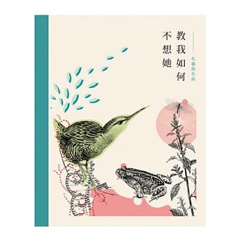 教我如何不想她：名歌与名曲(有声书) pdf epub mobi 电子书 下载