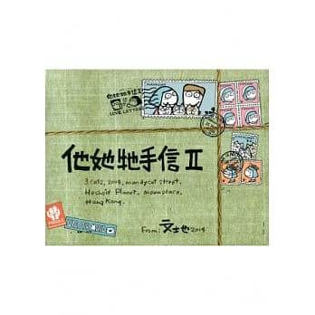 他她牠手信 II pdf epub mobi 电子书 下载