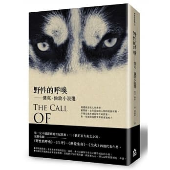 野性的唿唤：杰克．伦敦小说选 pdf epub mobi 电子书 下载