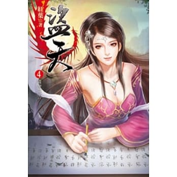 盗天04 pdf epub mobi 电子书 下载