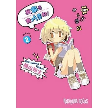 我家是卖A书的！(02) pdf epub mobi 电子书 下载