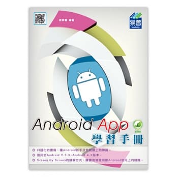 Android App学习手册(附绿色范例档) pdf epub mobi 电子书 下载