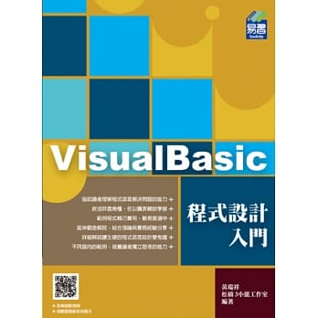 VisualBasic 程式设计入门(附范例CD) pdf epub mobi 电子书 下载