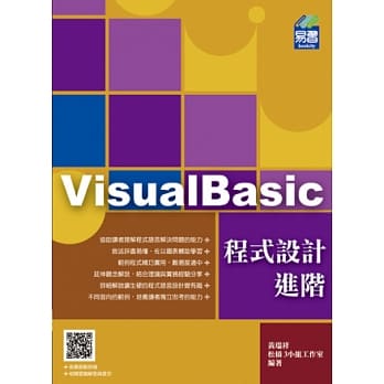 VisualBasic 程式设计进阶(附范例VCD) pdf epub mobi 电子书 下载
