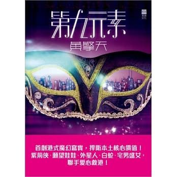 第九元素 pdf epub mobi 电子书 下载