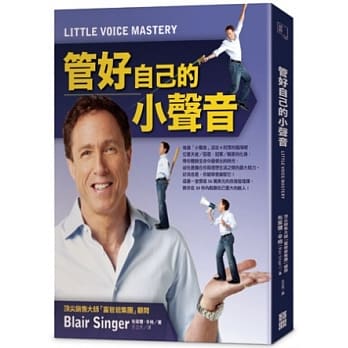 管好自己的小声音 pdf epub mobi 电子书 下载