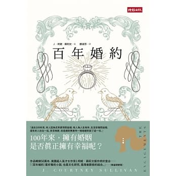 百年婚约 pdf epub mobi 电子书 下载