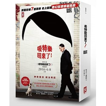 希特勒回来了！(电影《吸特乐回来了》剧照海报书衣版) pdf epub mobi 电子书 下载
