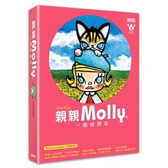 亲亲ＭＯＬＬＹ：一起做朋友（内含Molly&大耳牛「好友．爱」两用帆布包、Molly the painter八年全记录书各一） pdf epub mobi 电子书 下载