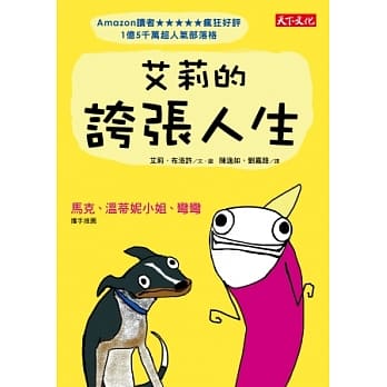 艾莉的夸张人生 pdf epub mobi 电子书 下载