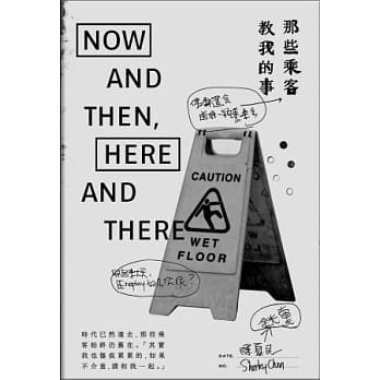 那些乘客教我的事 pdf epub mobi 电子书 下载