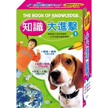 知识大进击（全套3本） pdf epub mobi 电子书 下载