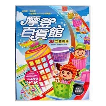 摩登百货馆 pdf epub mobi 电子书 下载