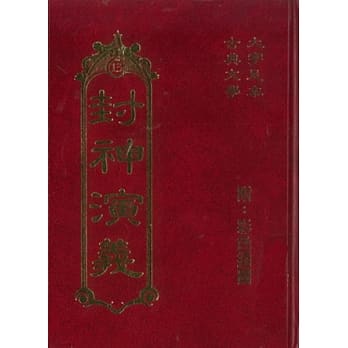 封神演义 pdf epub mobi 电子书 下载