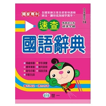 速查国语辞典（P1） pdf epub mobi 电子书 下载