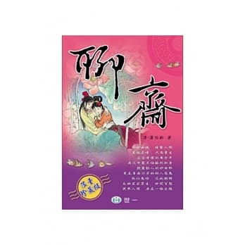 聊斋 pdf epub mobi 电子书 下载