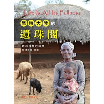 黑暗大陆的遗珠阁 pdf epub mobi 电子书 下载