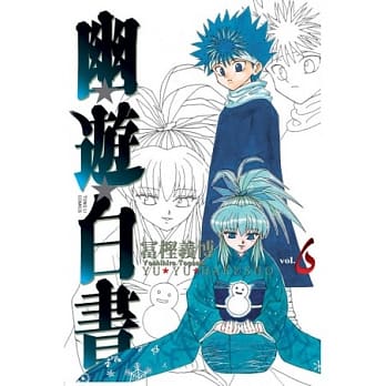 幽游白书完全版(6) pdf epub mobi 电子书 下载