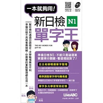 新日检N1单字王(口袋书) 【书】 pdf epub mobi 电子书 下载