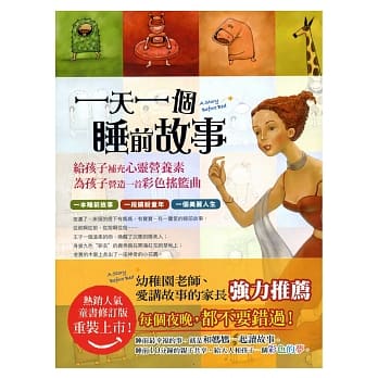 一天一个睡前故事 pdf epub mobi 电子书 下载