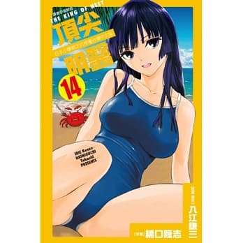 顶尖明医 14 pdf epub mobi 电子书 下载