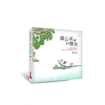 蒲公英的微笑 pdf epub mobi 电子书 下载