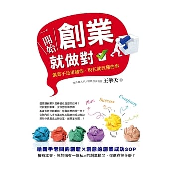 一开始创业就做对 pdf epub mobi 电子书 下载