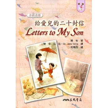 给爱儿的二十封信(三版) pdf epub mobi 电子书 下载