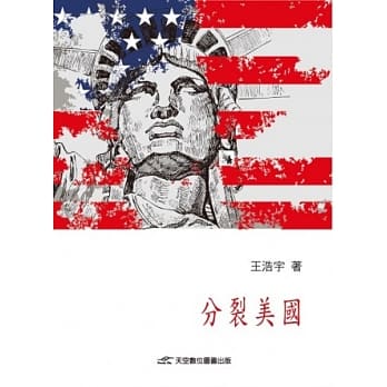 分裂美国 pdf epub mobi 电子书 下载