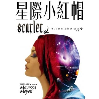 月族2：星际小红帽 pdf epub mobi 电子书 下载