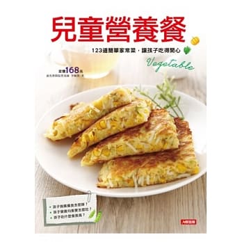 儿童营养餐 pdf epub mobi 电子书 下载