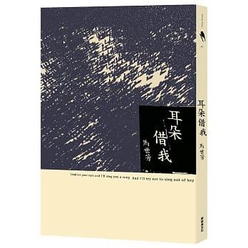 耳朵借我 pdf epub mobi 电子书 下载