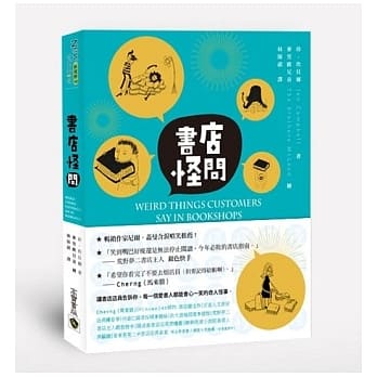 书店怪问 pdf epub mobi 电子书 下载