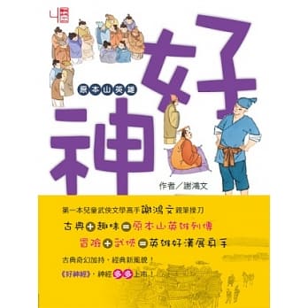 好神经 pdf epub mobi 电子书 下载