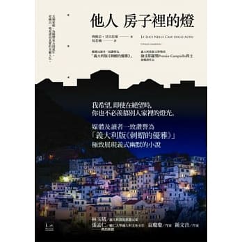 他人房子里的灯 pdf epub mobi 电子书 下载