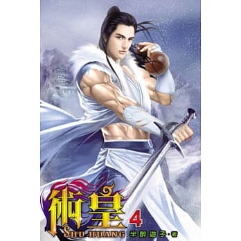 术皇04 pdf epub mobi 电子书 下载