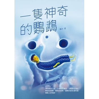 一只神奇的鹦鹉 pdf epub mobi 电子书 下载