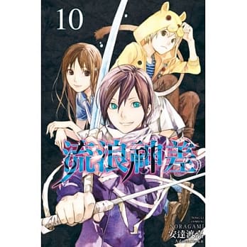 流浪神差 10 pdf epub mobi 电子书 下载
