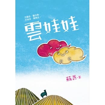云娃娃 pdf epub mobi 电子书 下载
