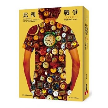 比利战争【完整新译本】 pdf epub mobi 电子书 下载