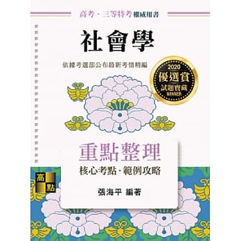 社会学 pdf epub mobi 下载