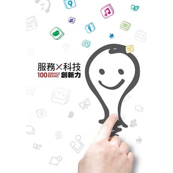 服务科技创新力 pdf epub mobi 电子书 下载