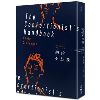 约翰不是我 pdf epub mobi 电子书 下载