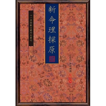 新命理探原 pdf epub mobi 电子书 下载