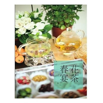 花茶春宴 pdf epub mobi 电子书 下载
