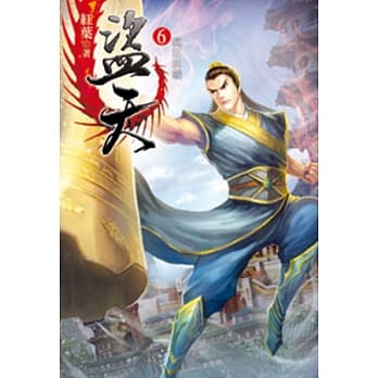 盗天06 pdf epub mobi 电子书 下载