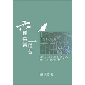 六种喜乐一种苦 pdf epub mobi 电子书 下载