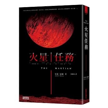 火星任务 pdf epub mobi 电子书 下载