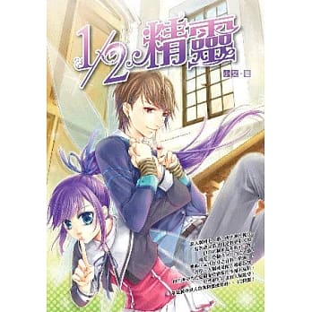 1／2精灵 pdf epub mobi 电子书 下载
