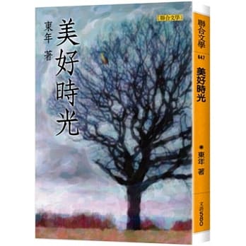 美好时光 pdf epub mobi 电子书 下载